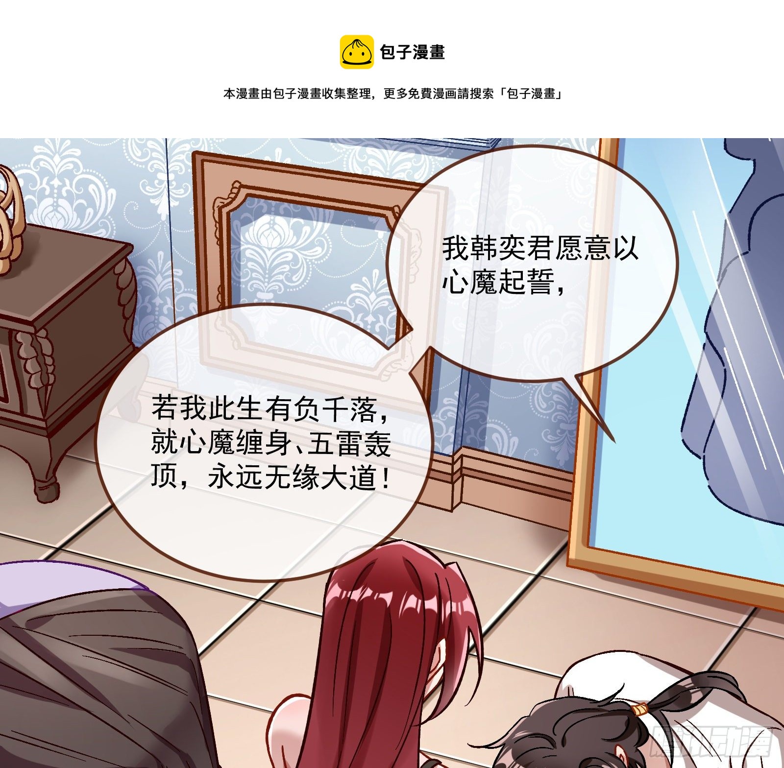 心魔誓13
