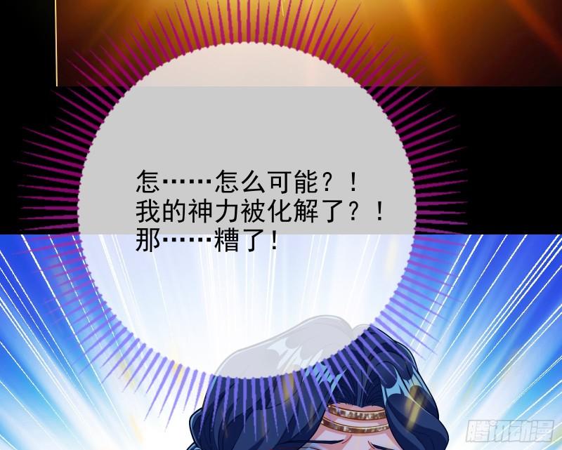 众神的惩罚33