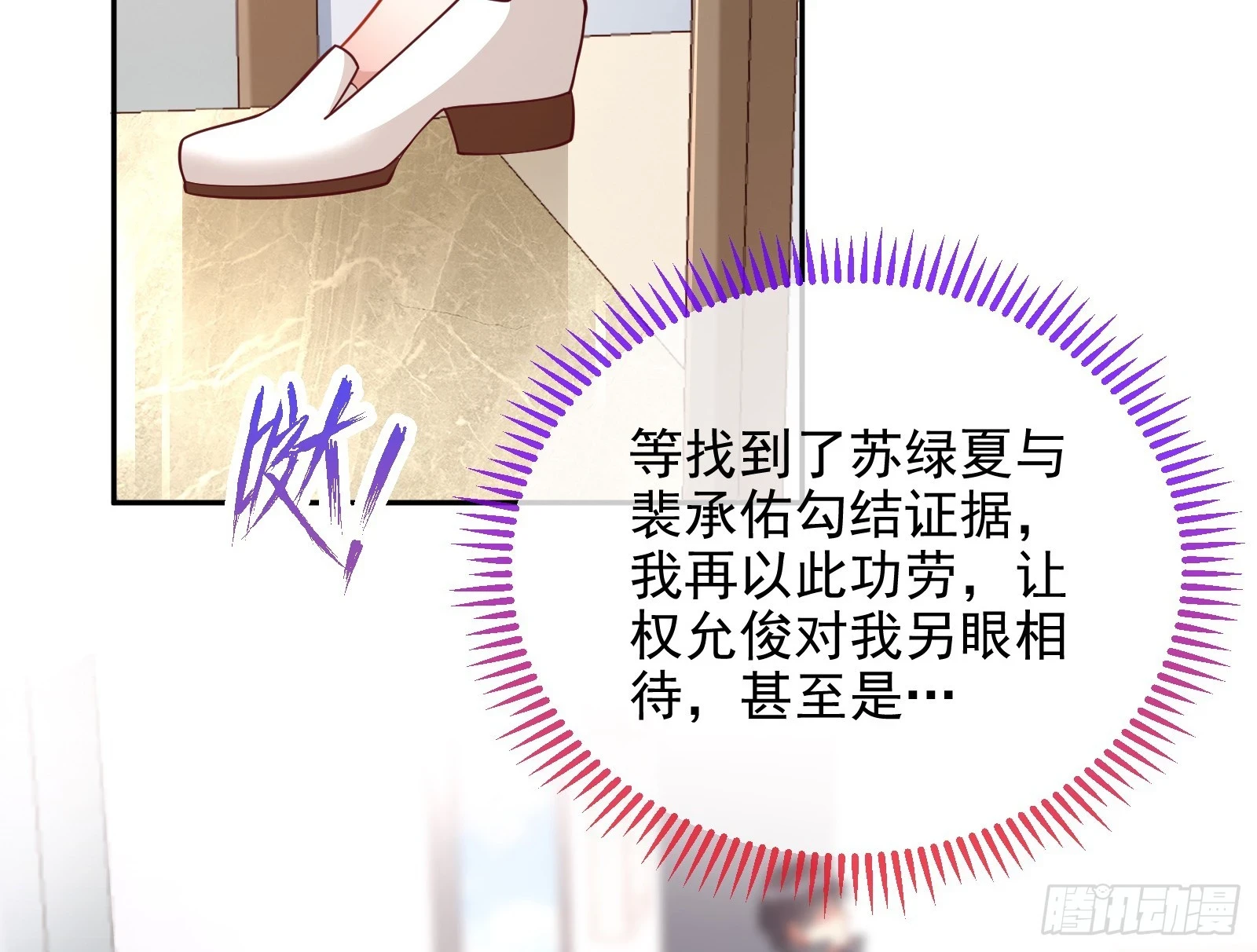 演员的自我修养51