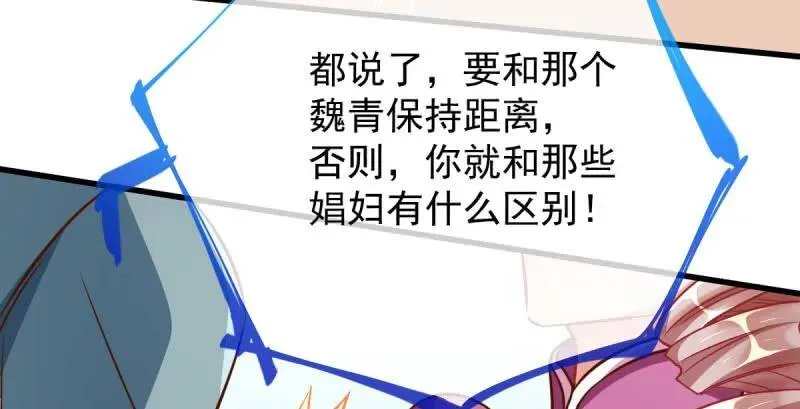 如何羞辱穿越婊119