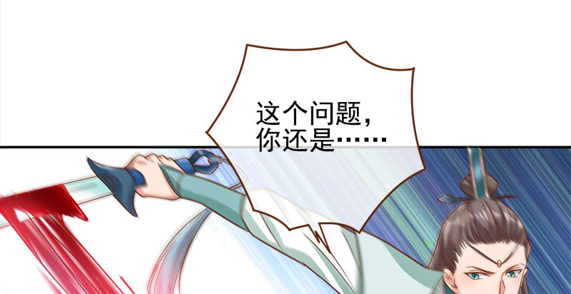 魔头伏诛 女主流泪39