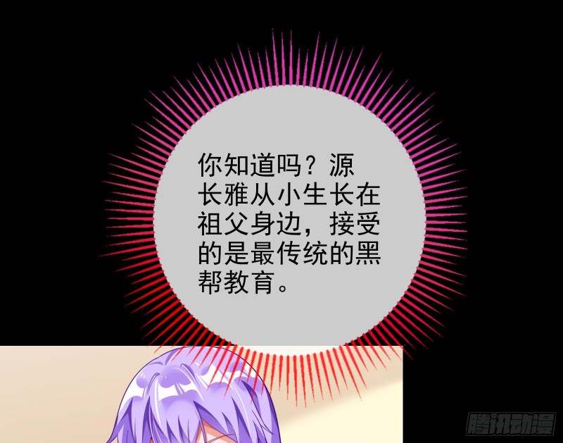 绿夏，我只有你了37