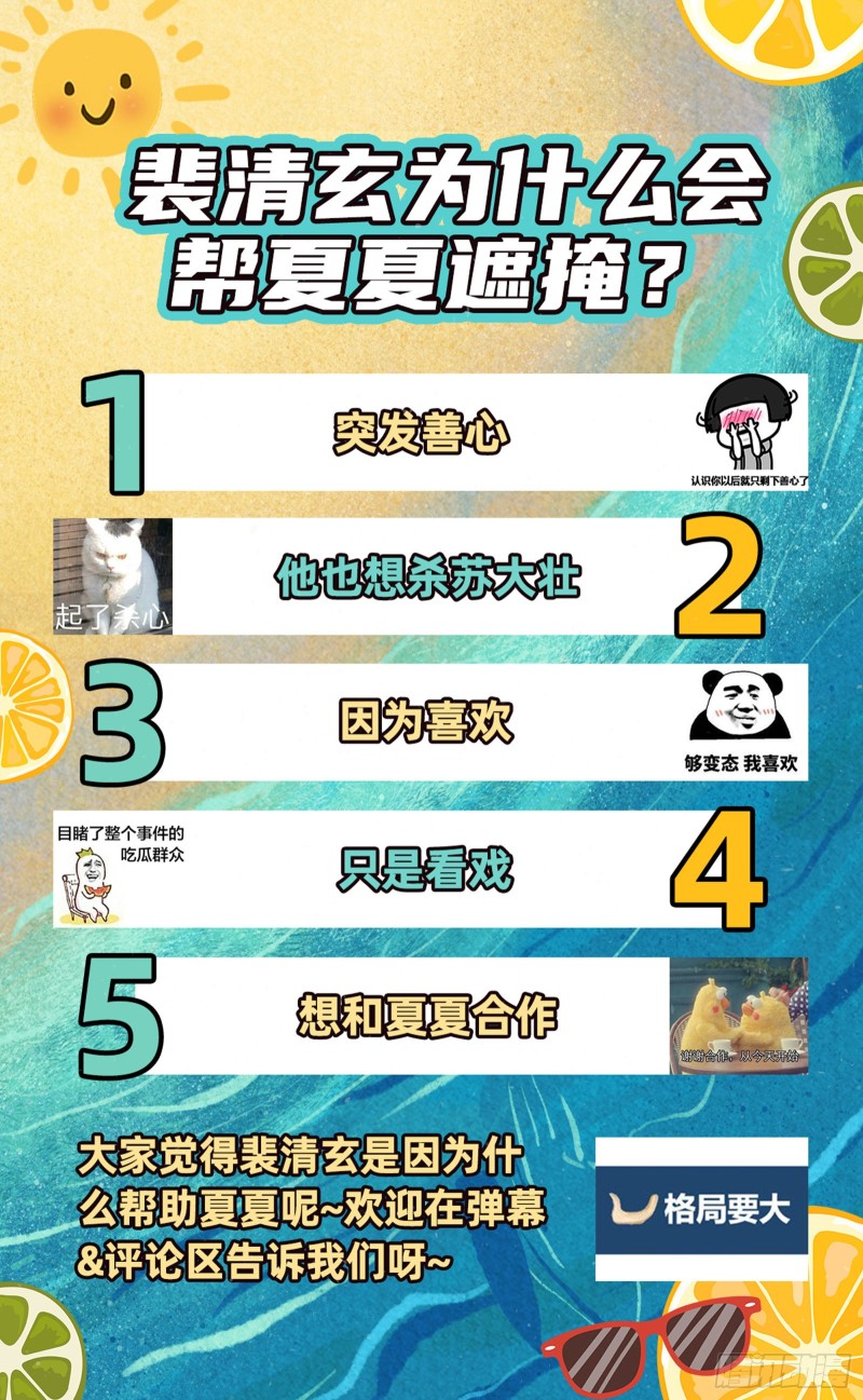 极限反杀85