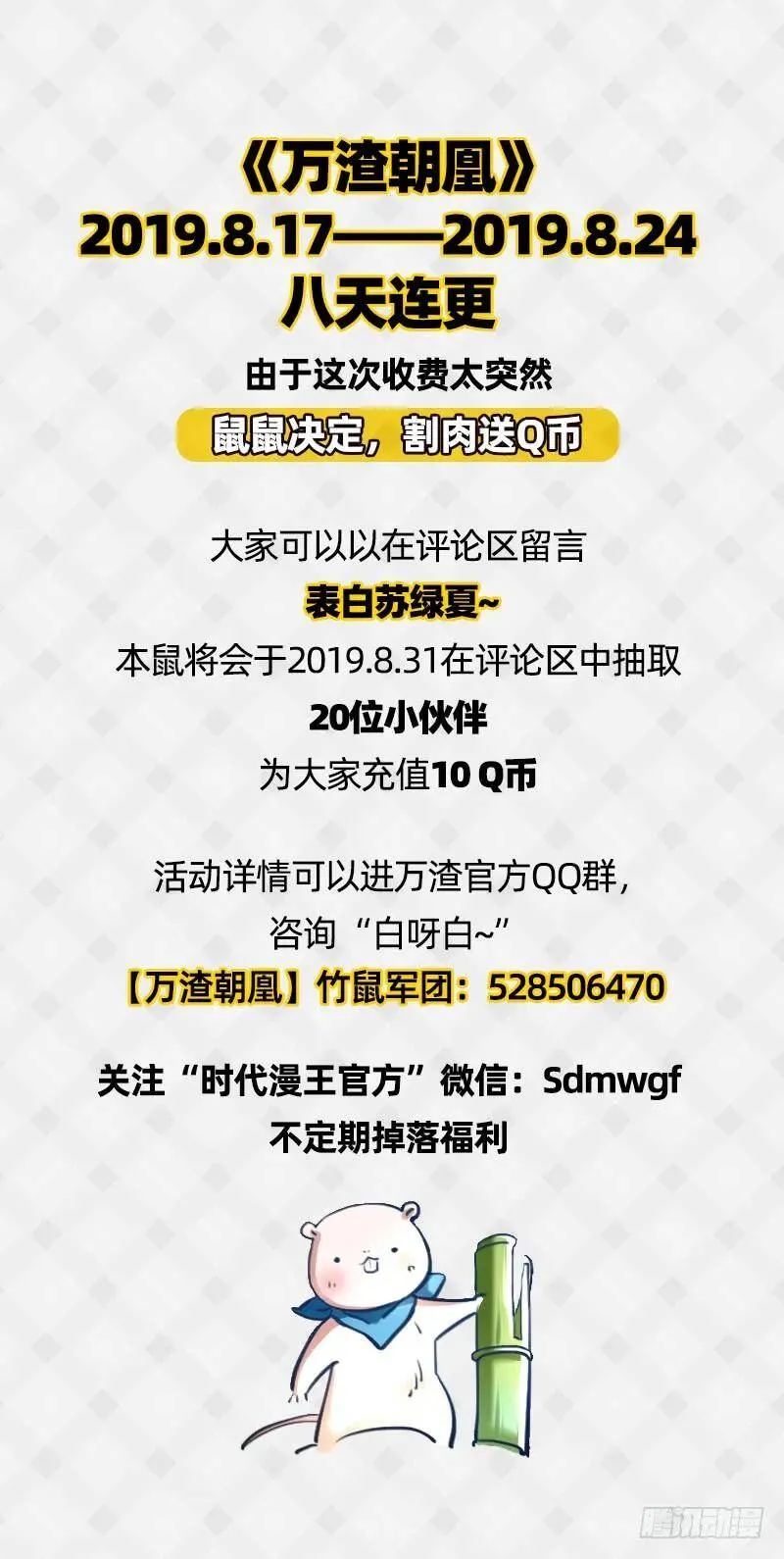 羊毛要一把一把地薅134