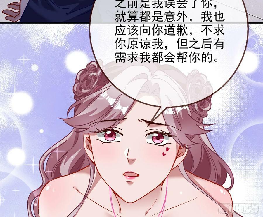 道歉85