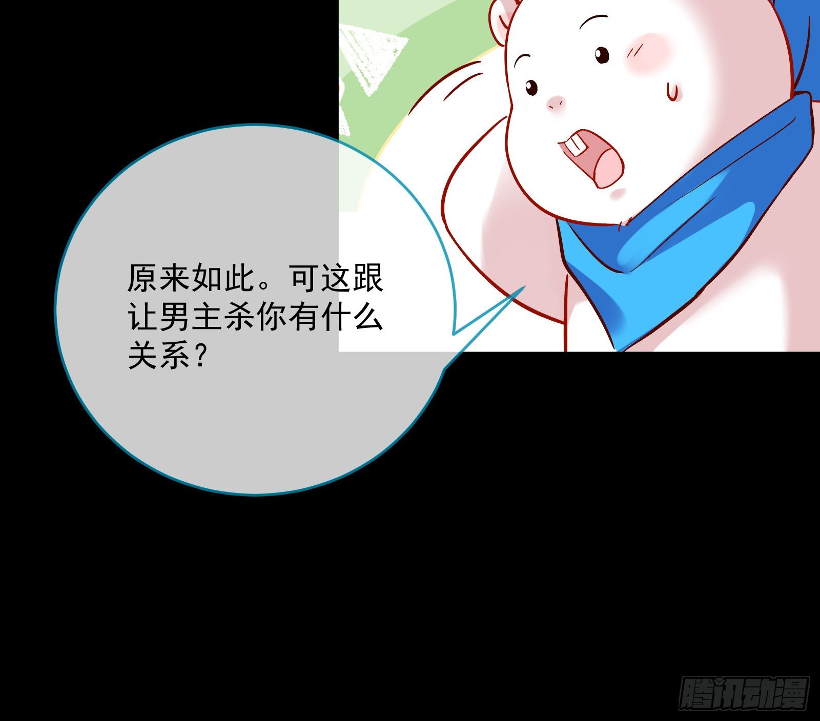 杀心76