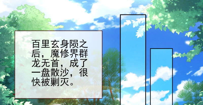 魔头伏诛 女主流泪100