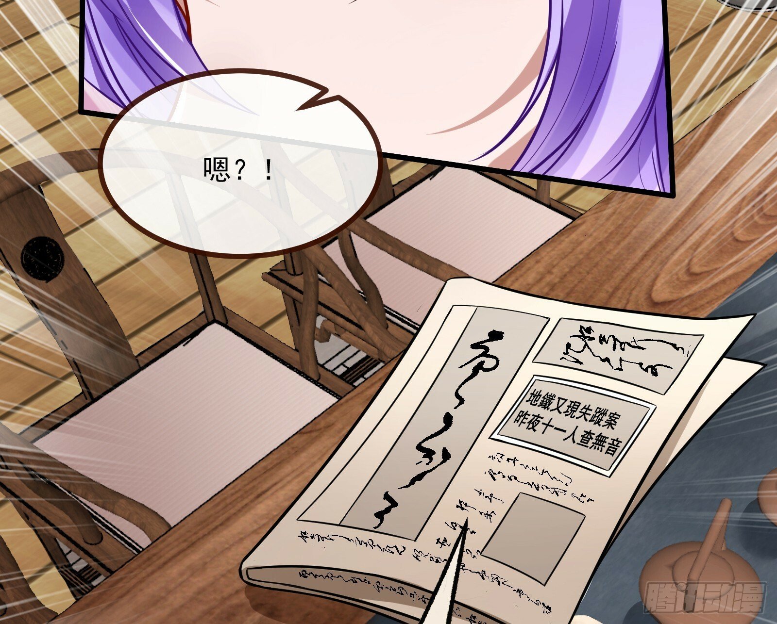通灵地铁34