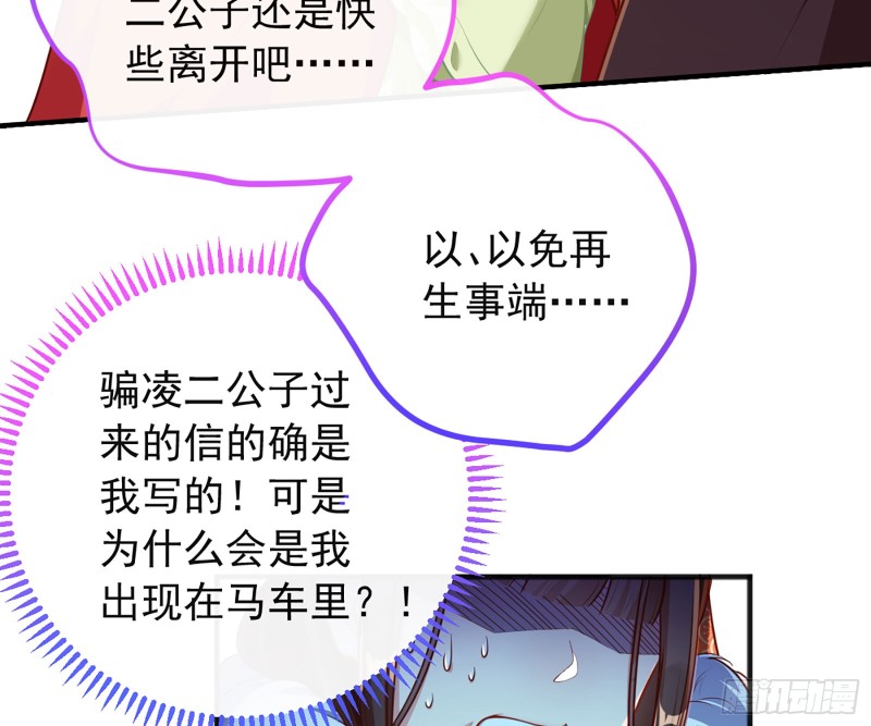 去死吧，人渣！34