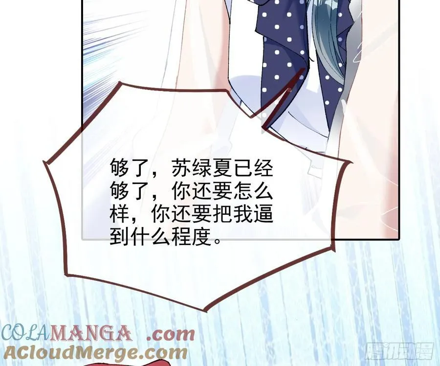 珮菈的求饶15
