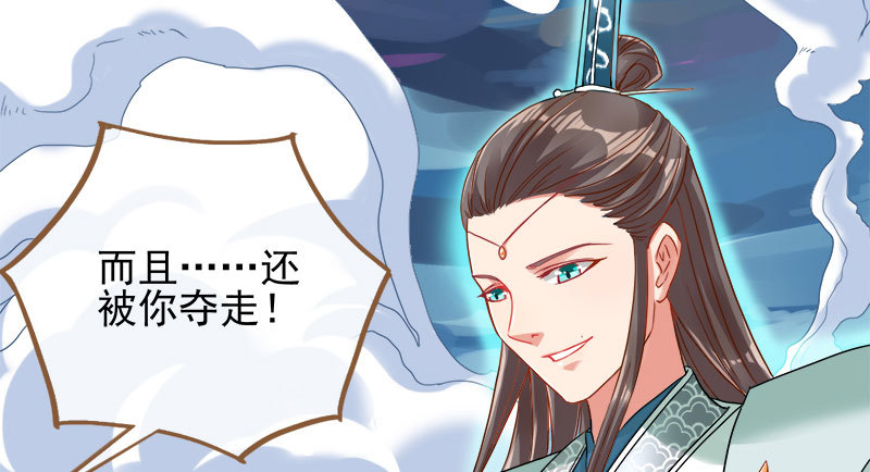 魔头伏诛 女主流泪31