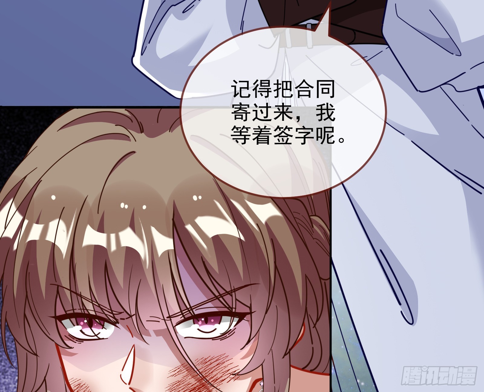少爷的提醒65