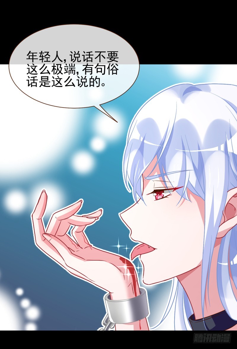 性感吸血鬼，在线飙演技55