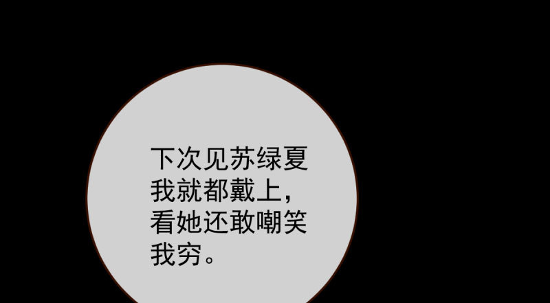 因果报应轮回不爽28