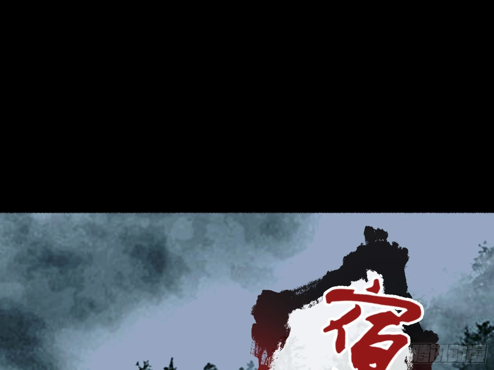 暴君2