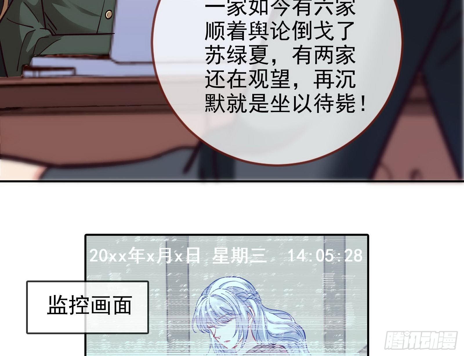 商遗雪被囚禁36