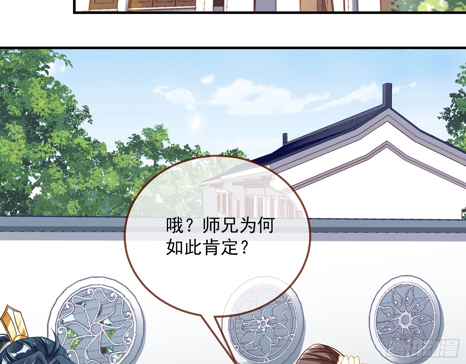 奸细36
