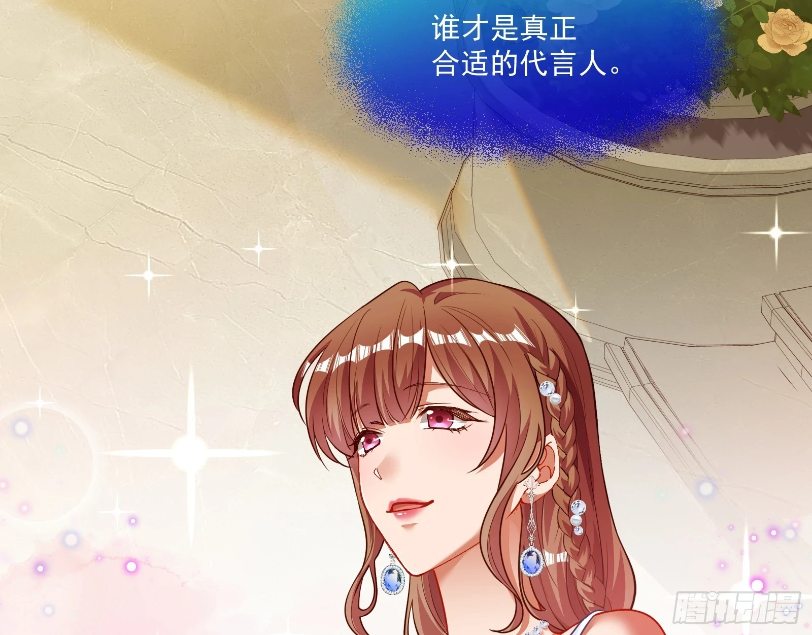 晚宴亮相71