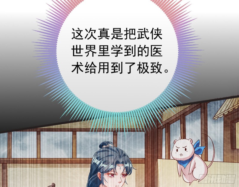 内患8