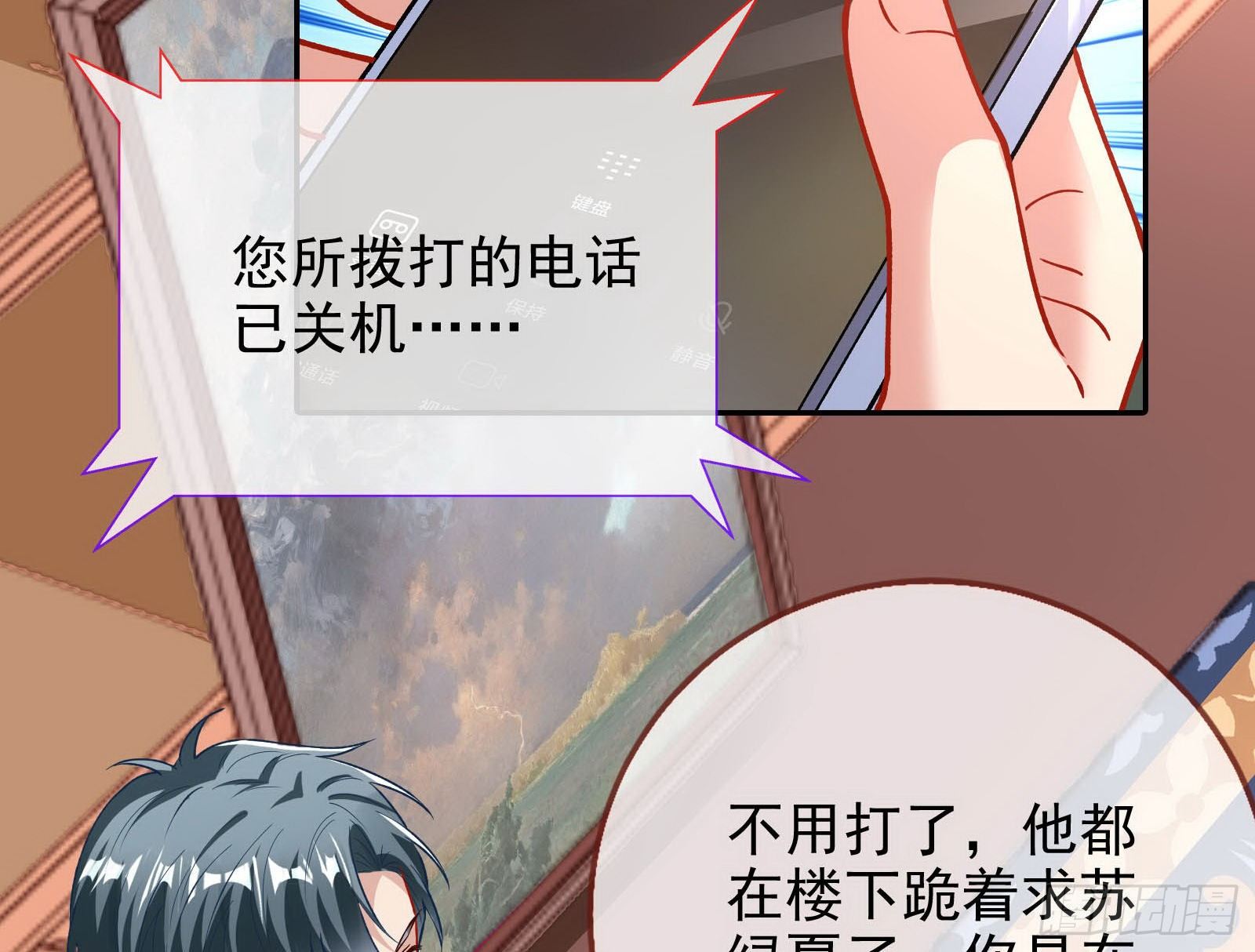 商遗雪被囚禁42