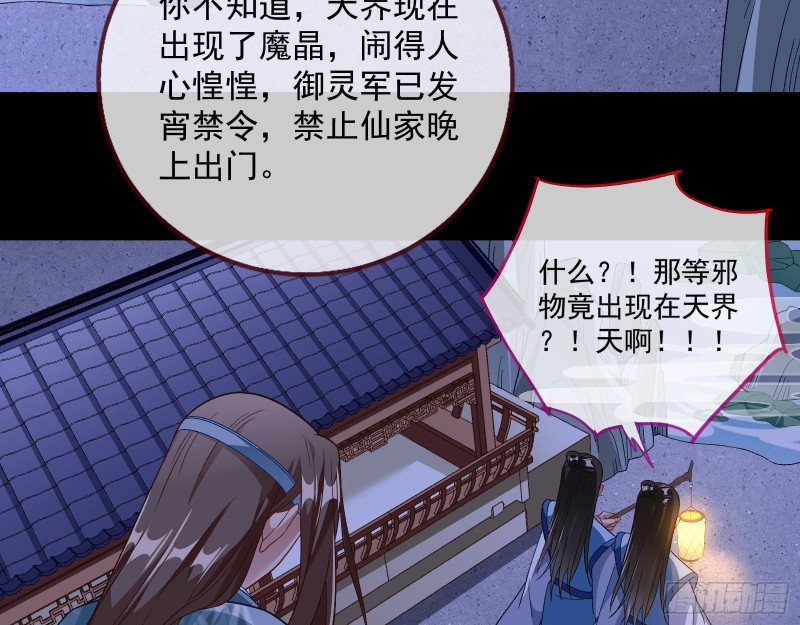 魔晶入侵24