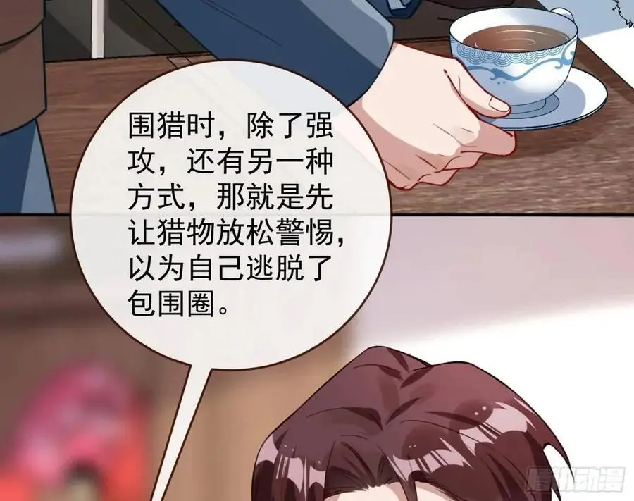 离间计14