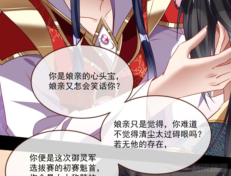 挑拨离间46
