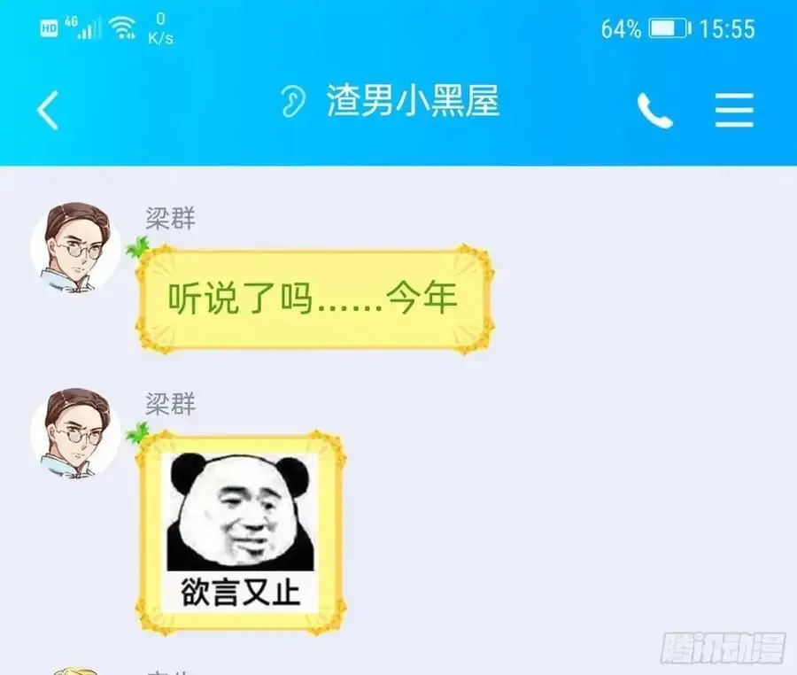 兰因絮果165