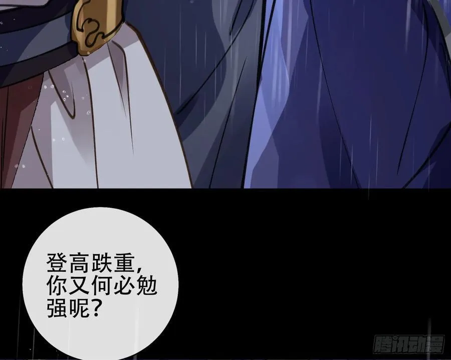 真龙天子25