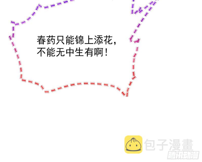一度春宵23