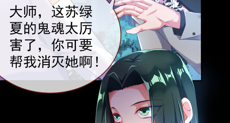 厉鬼驾到47