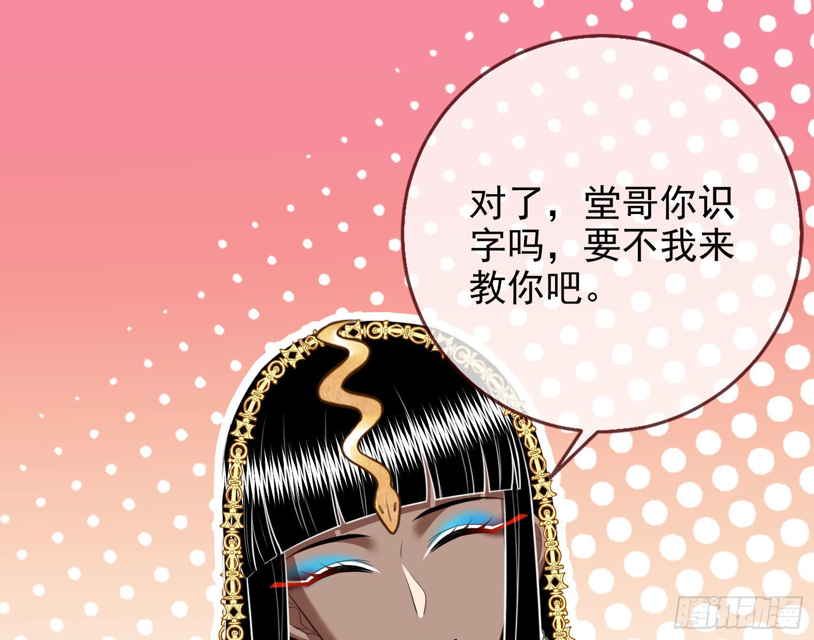公主与恶龙82