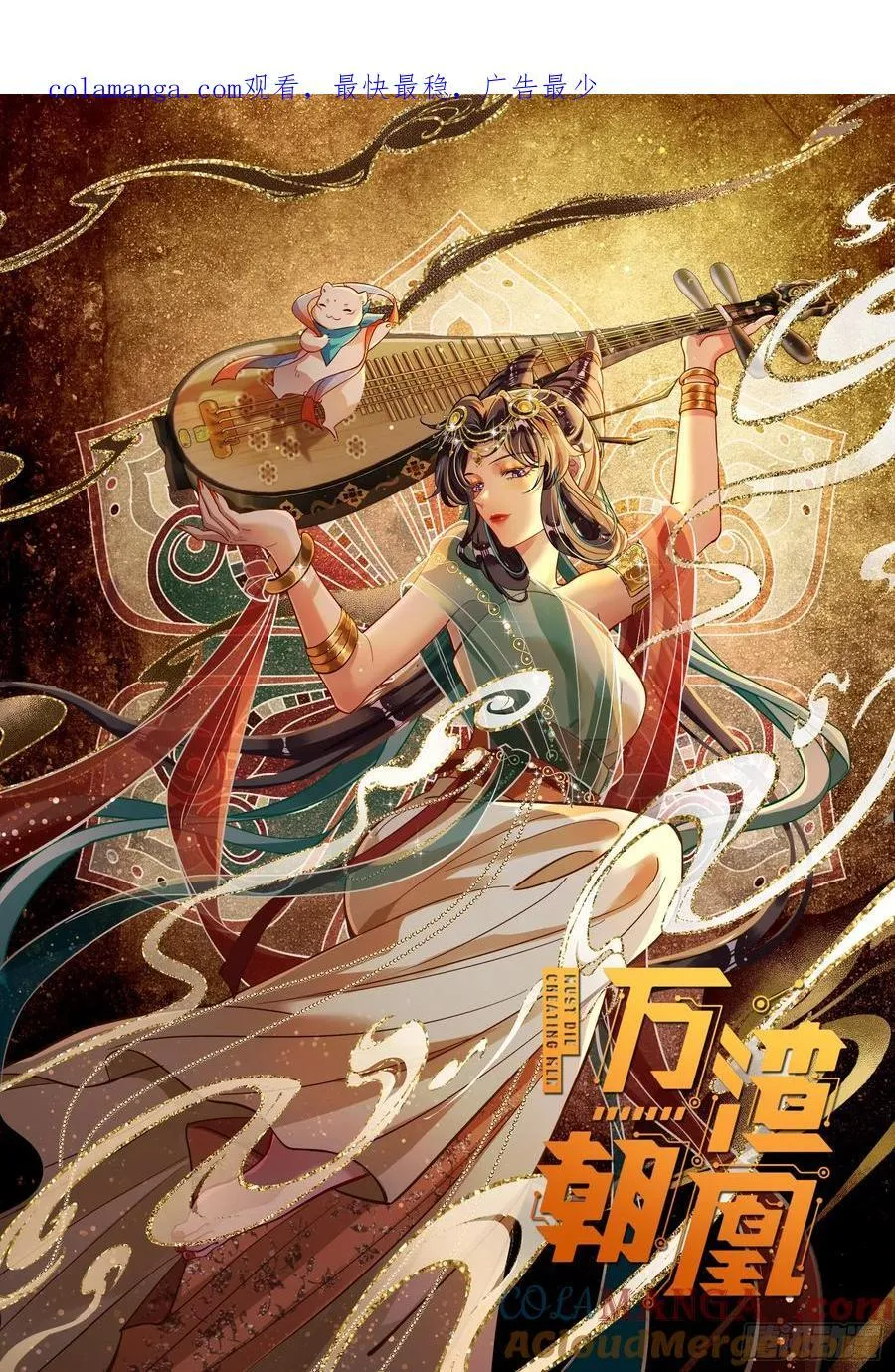 真龙天子0