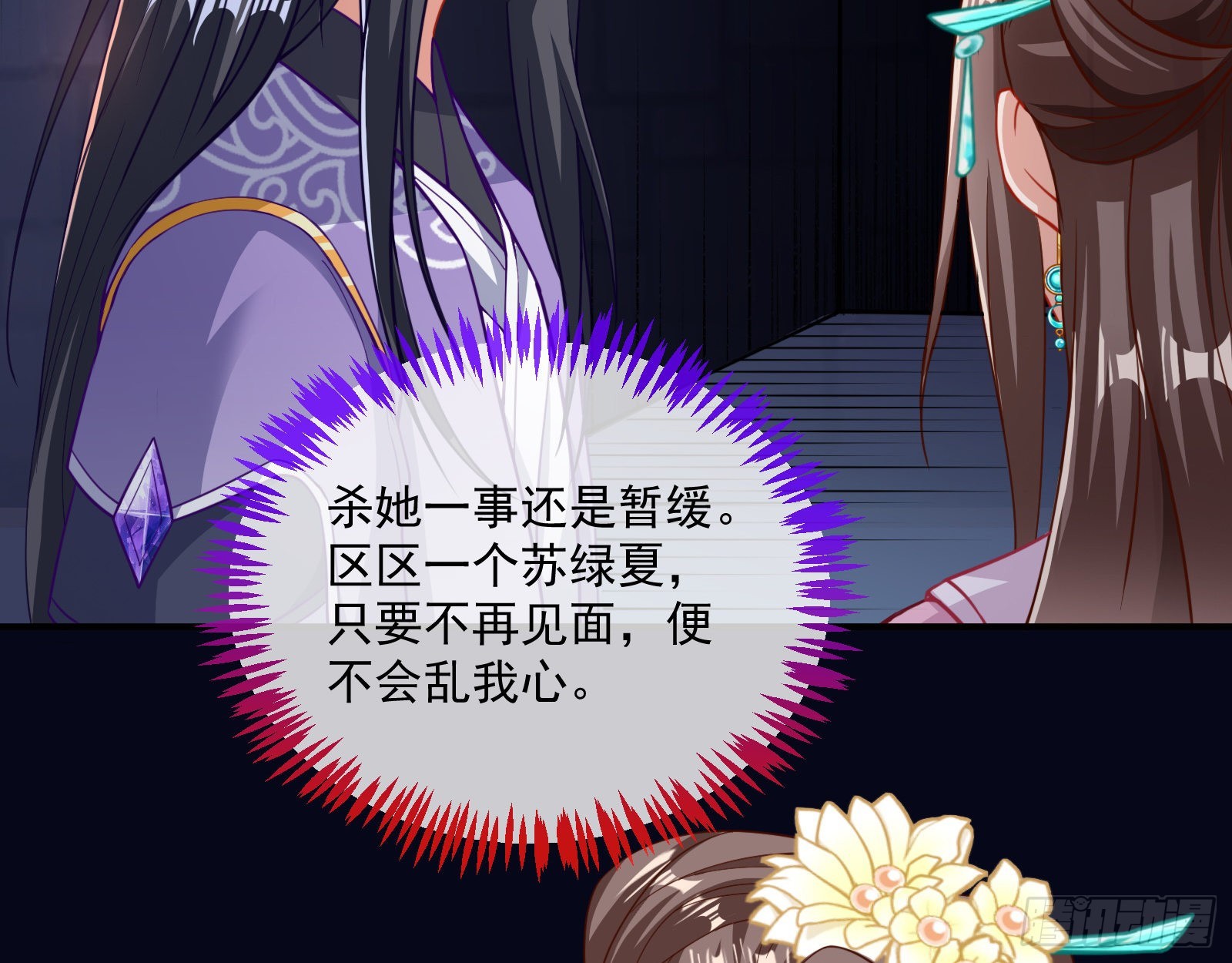杀心24