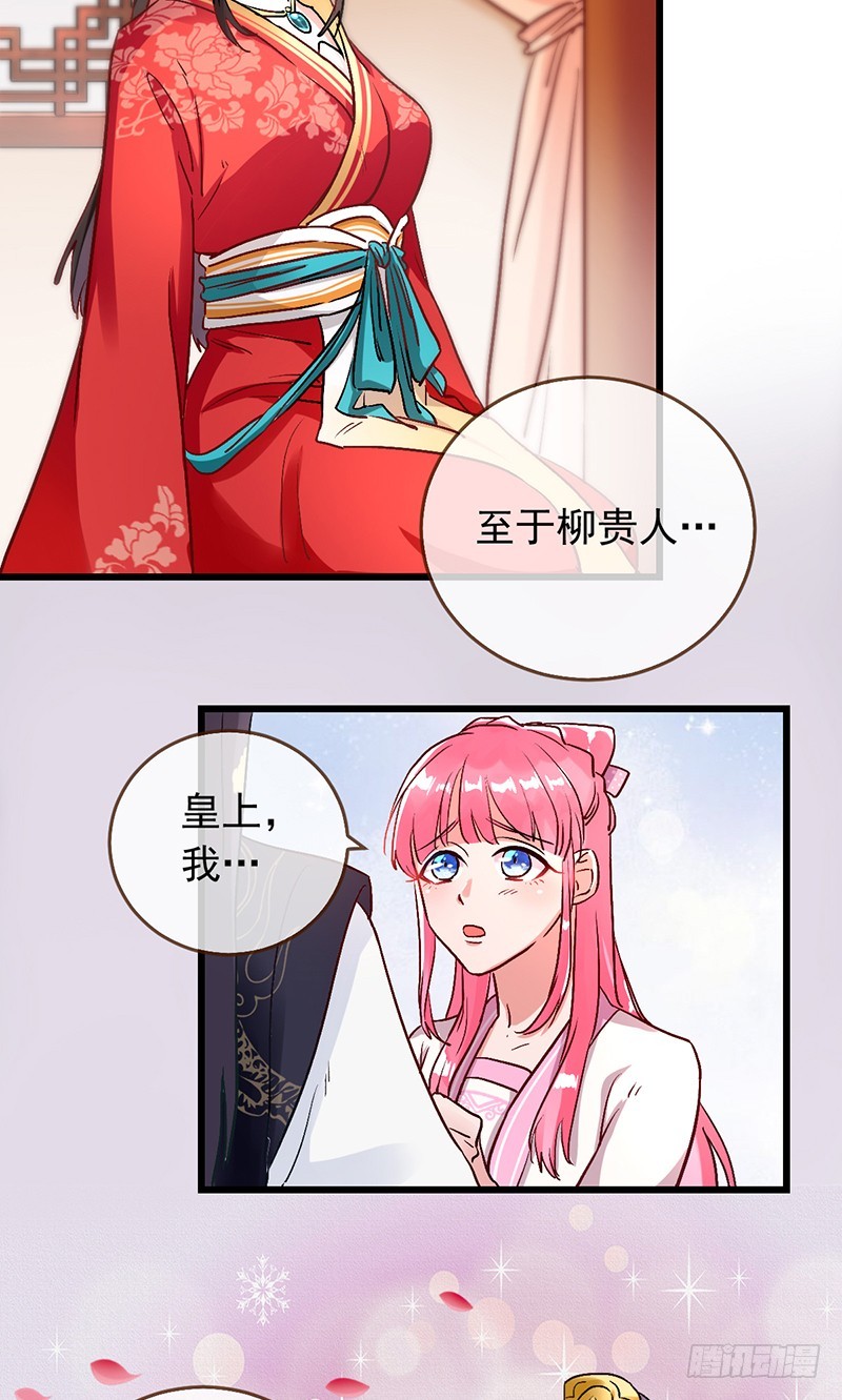 枉死的贵妃6