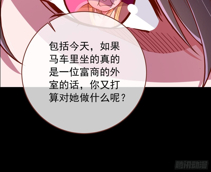 去死吧，人渣！87