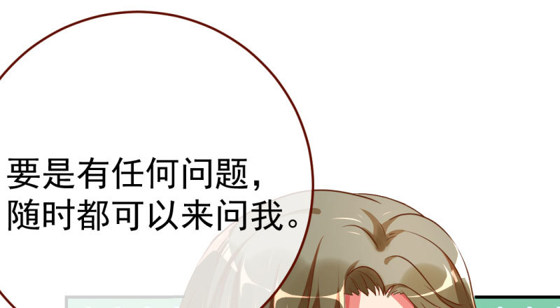 意外的转班生99