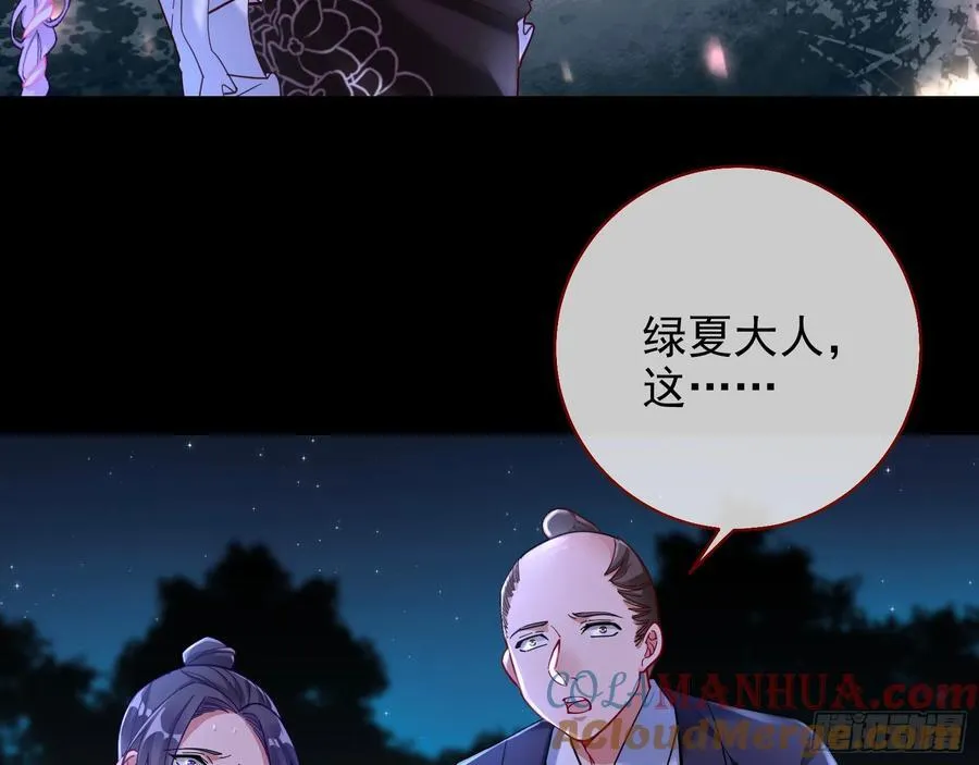 绚烂与放纵的魔女60