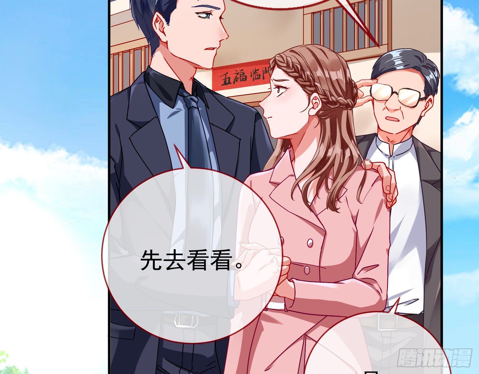 抱错28