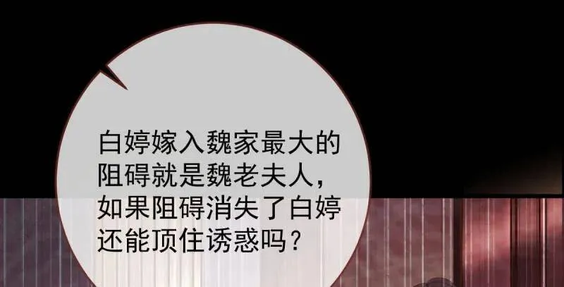这些男人，我都要！84