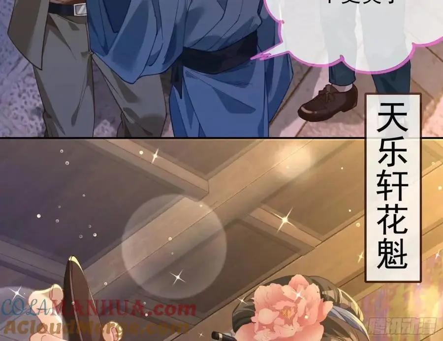 花魁游街12