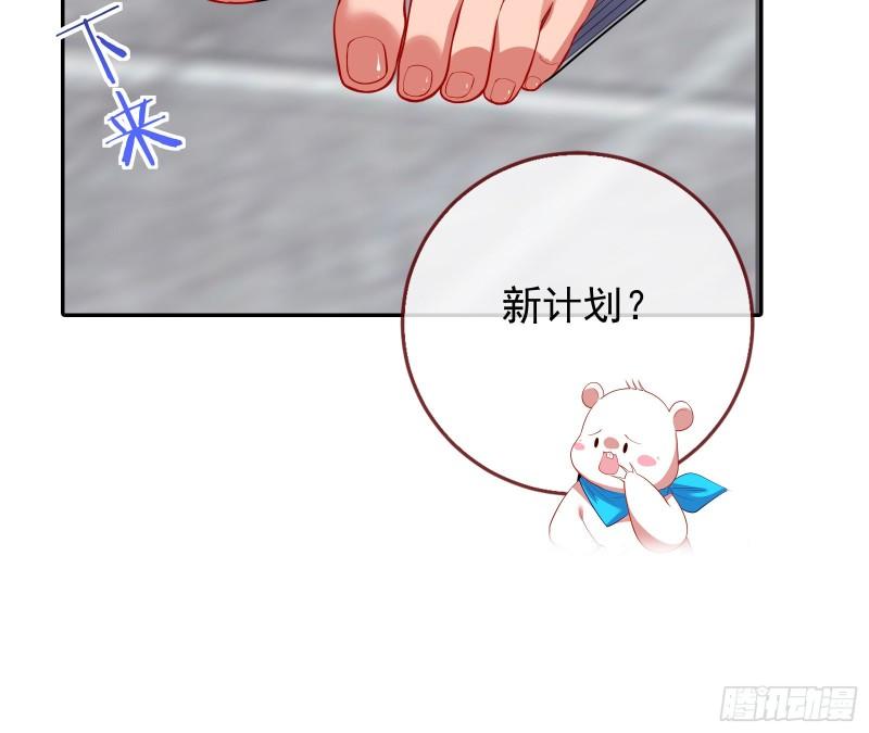 女神之怒36