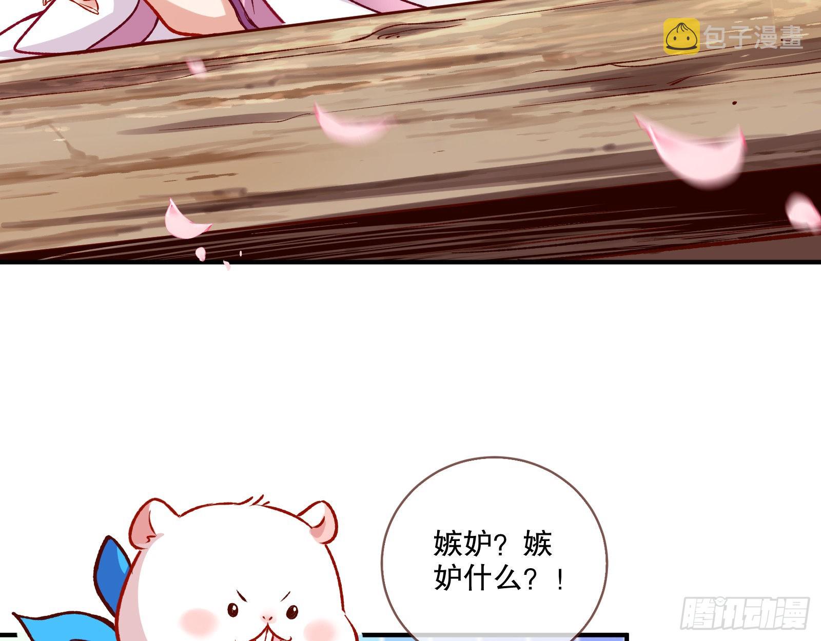 嫉妒38