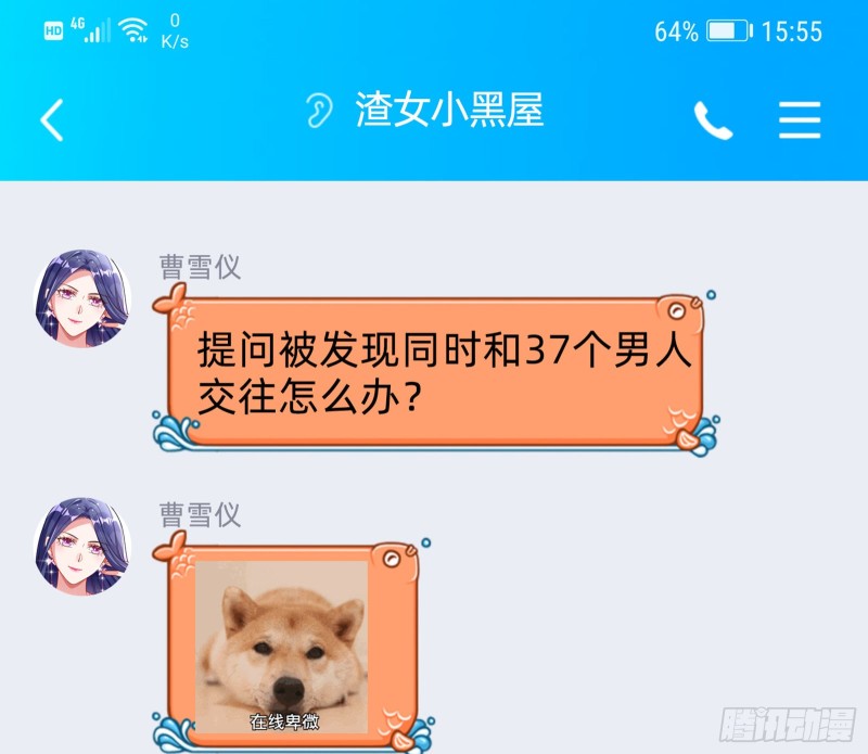 大型撕逼现场90