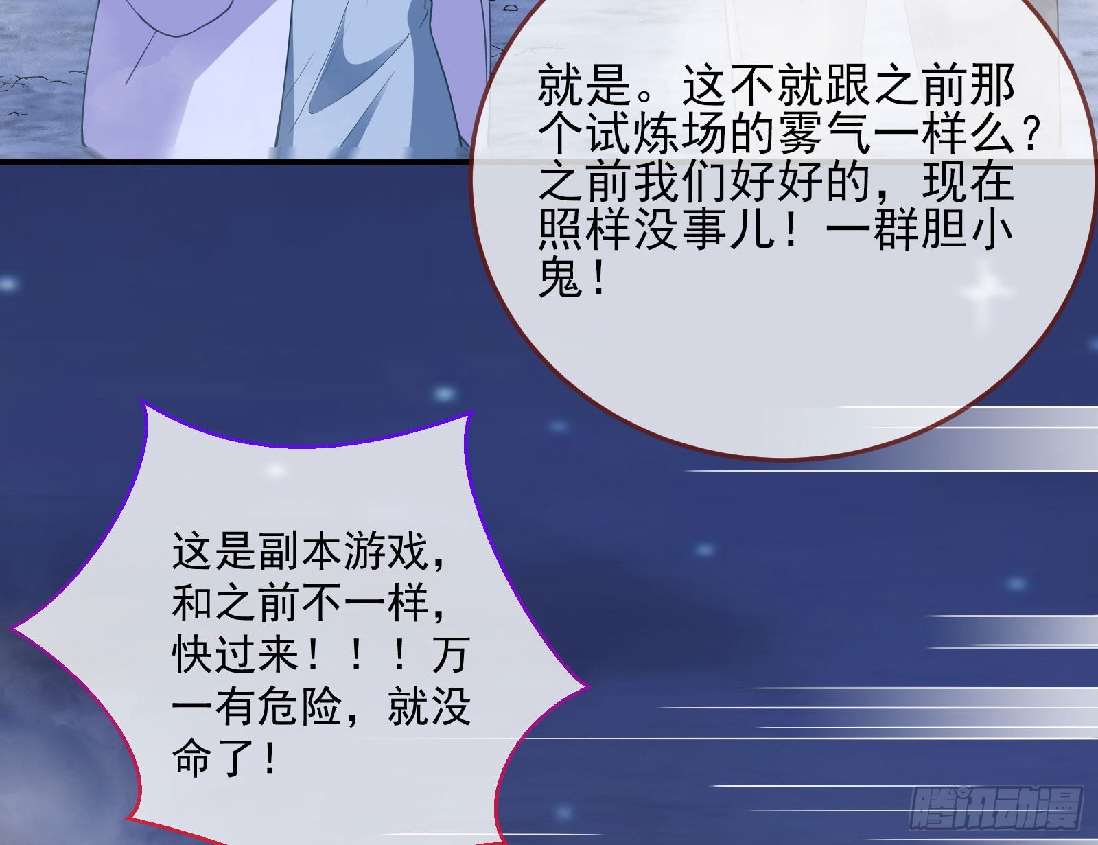 谁是鬼？55