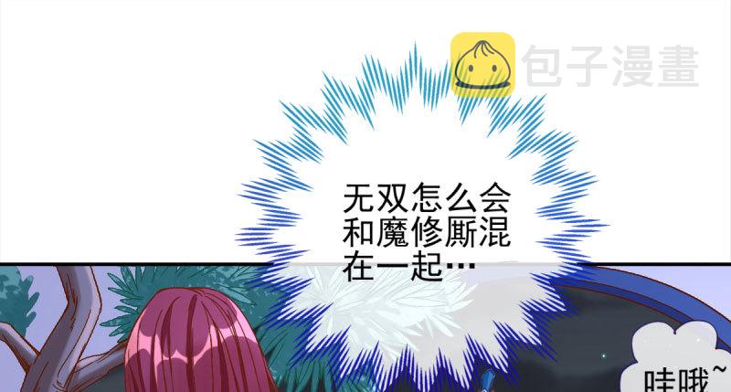 我们只是好朋友76