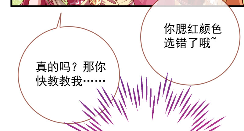 美妆博主 在线教学150