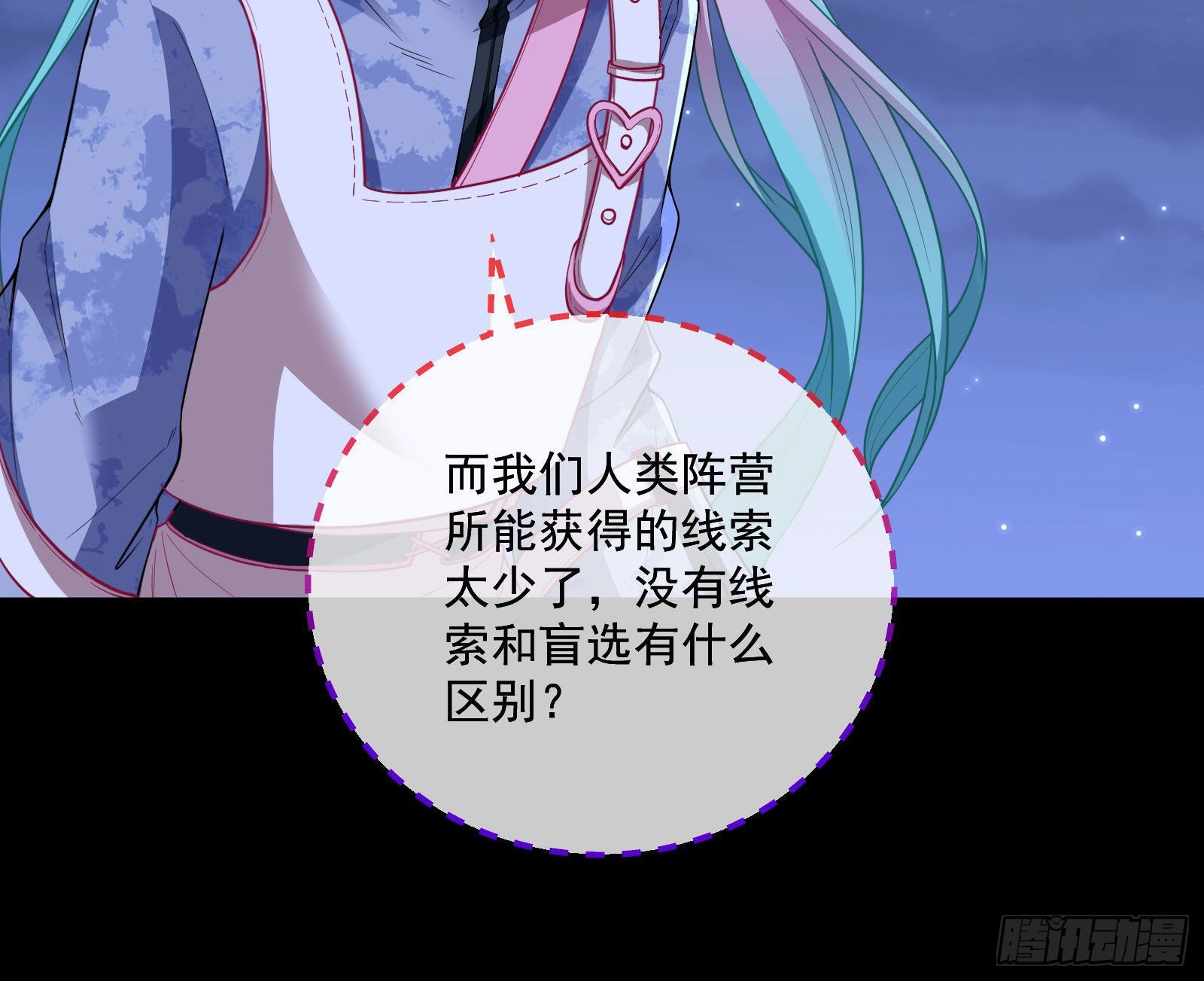 谁是鬼？10