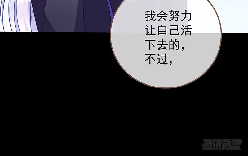 你要变成人类吗？107