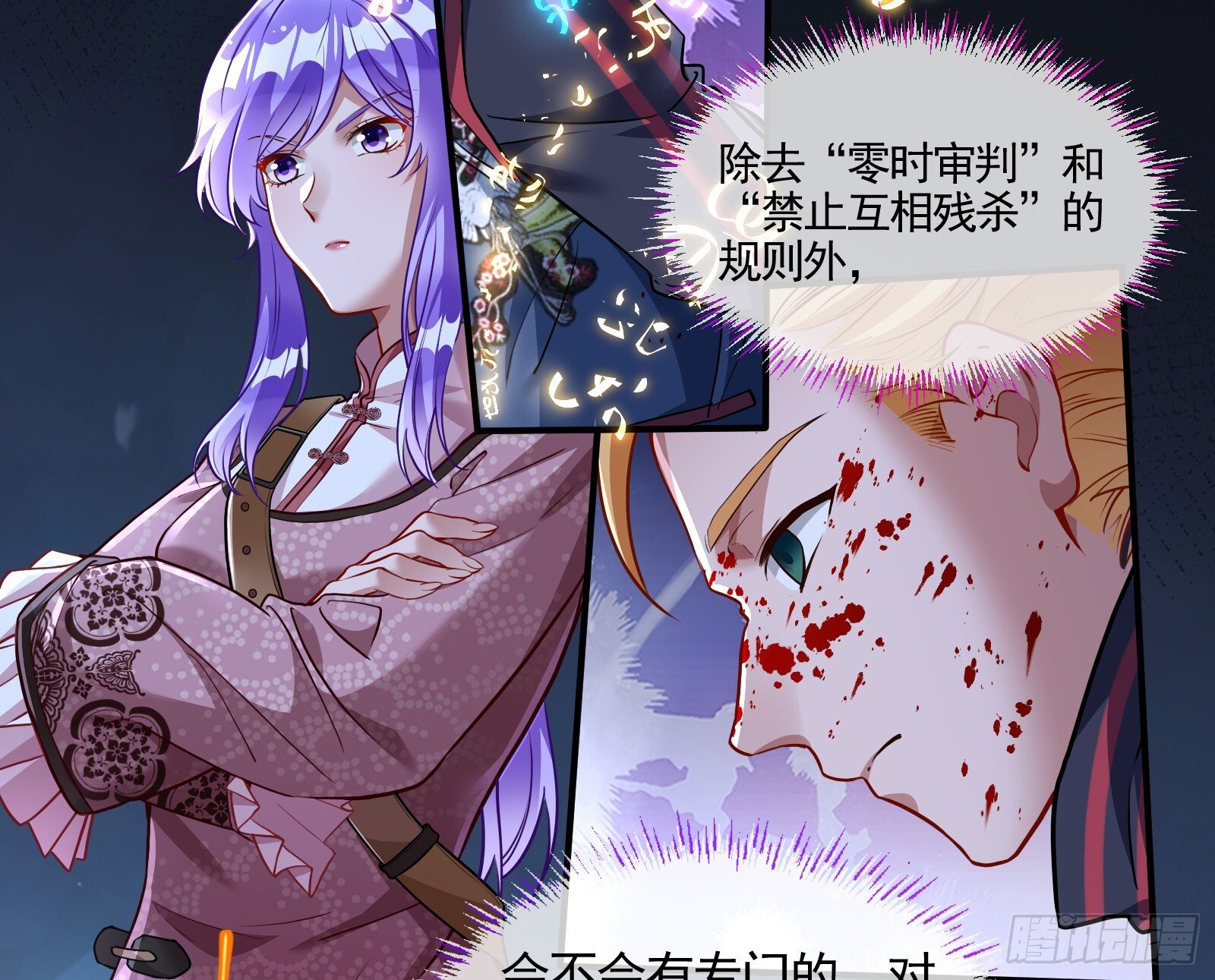 隐藏规则19